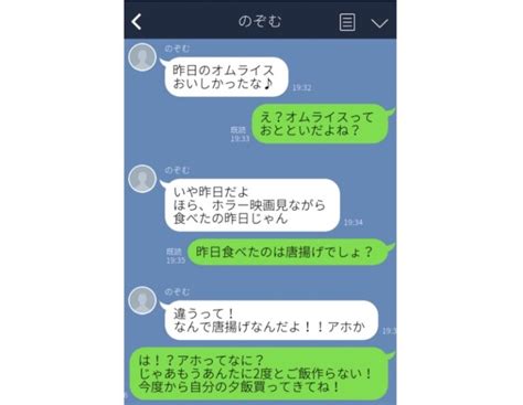 ライン 喧嘩 に なり やすい|ラインで喧嘩した lineでケンカになりやすい こじれや .